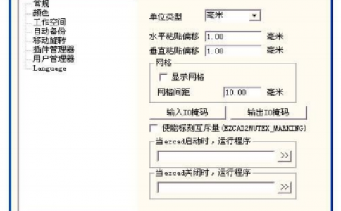 丝瓜视频免费下载打标机软件ezcad系统参数设置