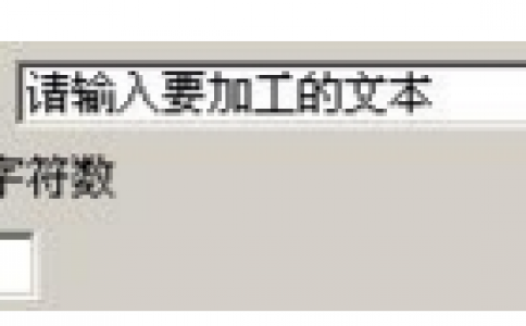 如何使用丝瓜视频免费下载打标机软件ezcad中的键盘元素进行进行变量打标？