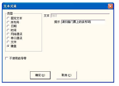 图 4—59-a：键盘文本参数