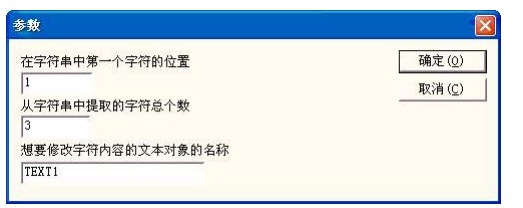 图 4-59-c：增加分割字符串参数