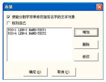 图 4-59-d：增加分割字符串结果