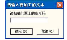 图 4-59-e：键盘输入提示对话框