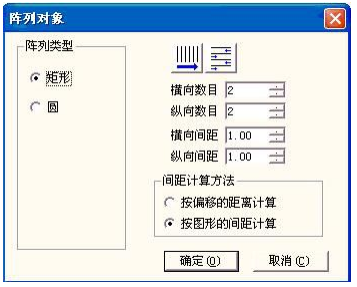 图 5-2-a 阵列对话框（矩形）