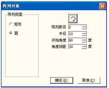 图 5-2-b 阵列对话框（圆）