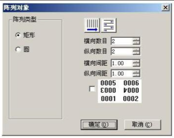 图 8-17 多工位阵列